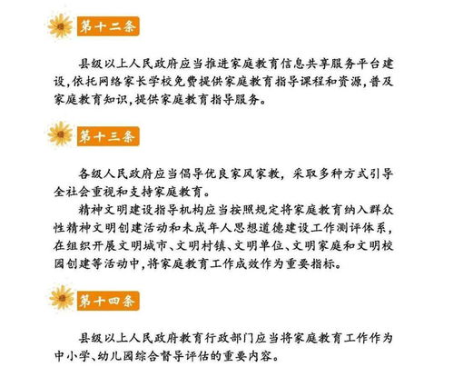 家庭教育规章制度总结大全