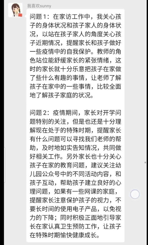 科学育儿是当今社会越来越受到重视的一个领域，它强调根据孩子的身心发展规律和特点，采用科学的方法进行家庭教育，促进孩子的全面发展和成长。本文将针对科学育儿的家庭教育指导进行探讨，希望为广大家长提供一些有益的参考。