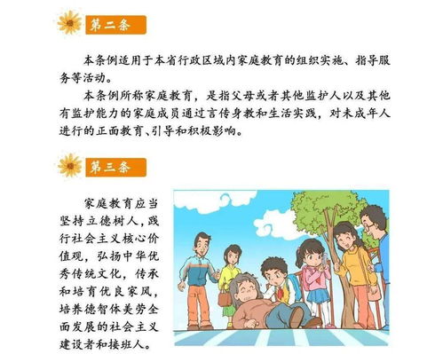 家庭文化教育的主要内容