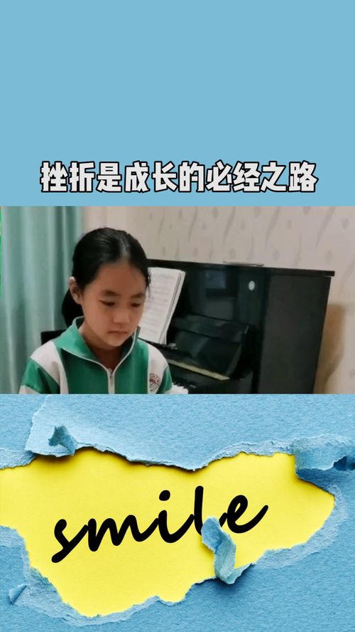 孩子挫折教育感言