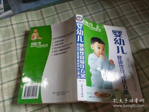 婴幼儿健康护理