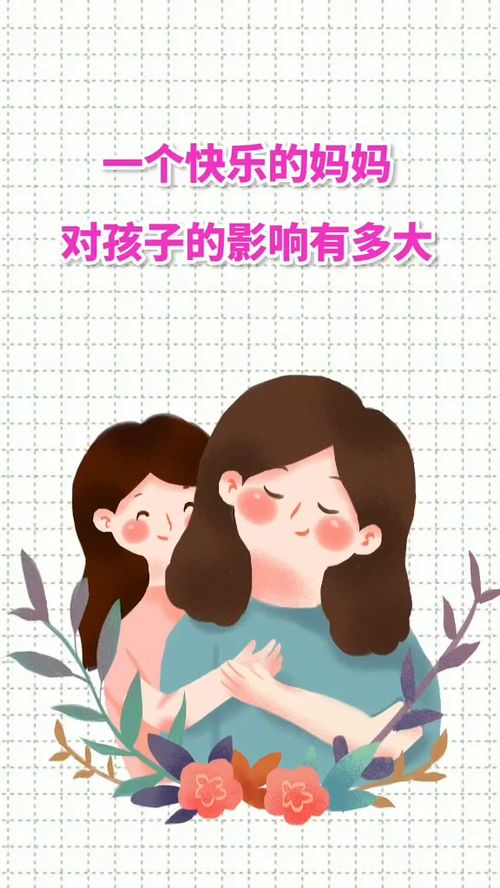 情绪对于孩子的影响