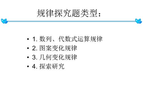 探索性研究的内容