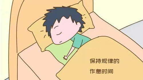 怎样给孩子调整睡眠时间的方法