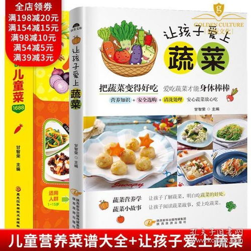 小孩子喜欢的家常菜谱