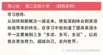 家庭教育如何培养幼儿的自我意识心得体会