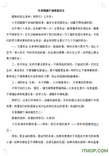 家族周年庆发言稿简短