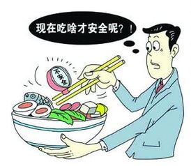 婴儿食品安全问题