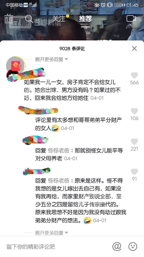 教育孩子男女平等心得体会