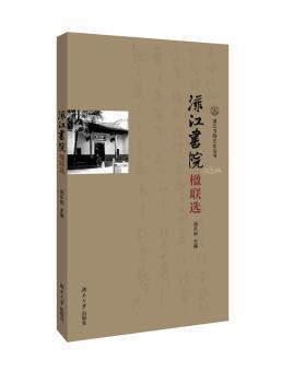 家庭类书籍 湖南出版社