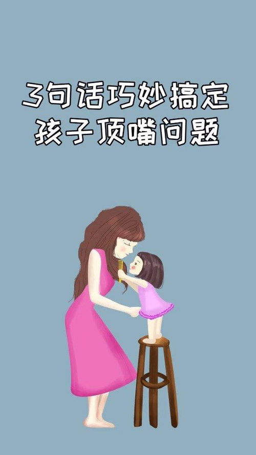 家长如何学会倾听